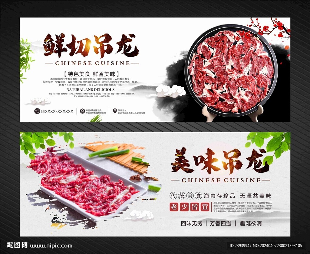 吊龙