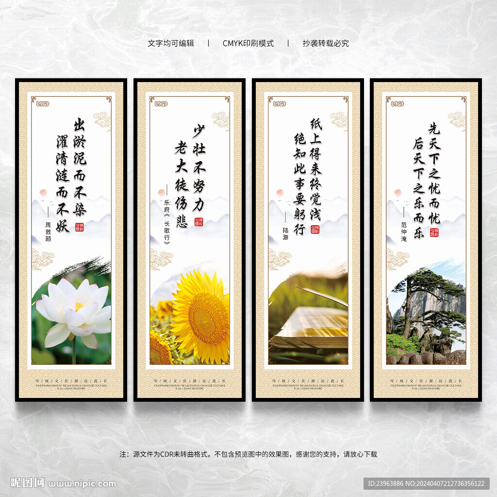 名人名言展板
