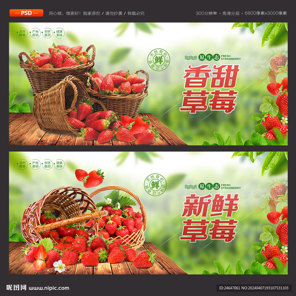 草莓