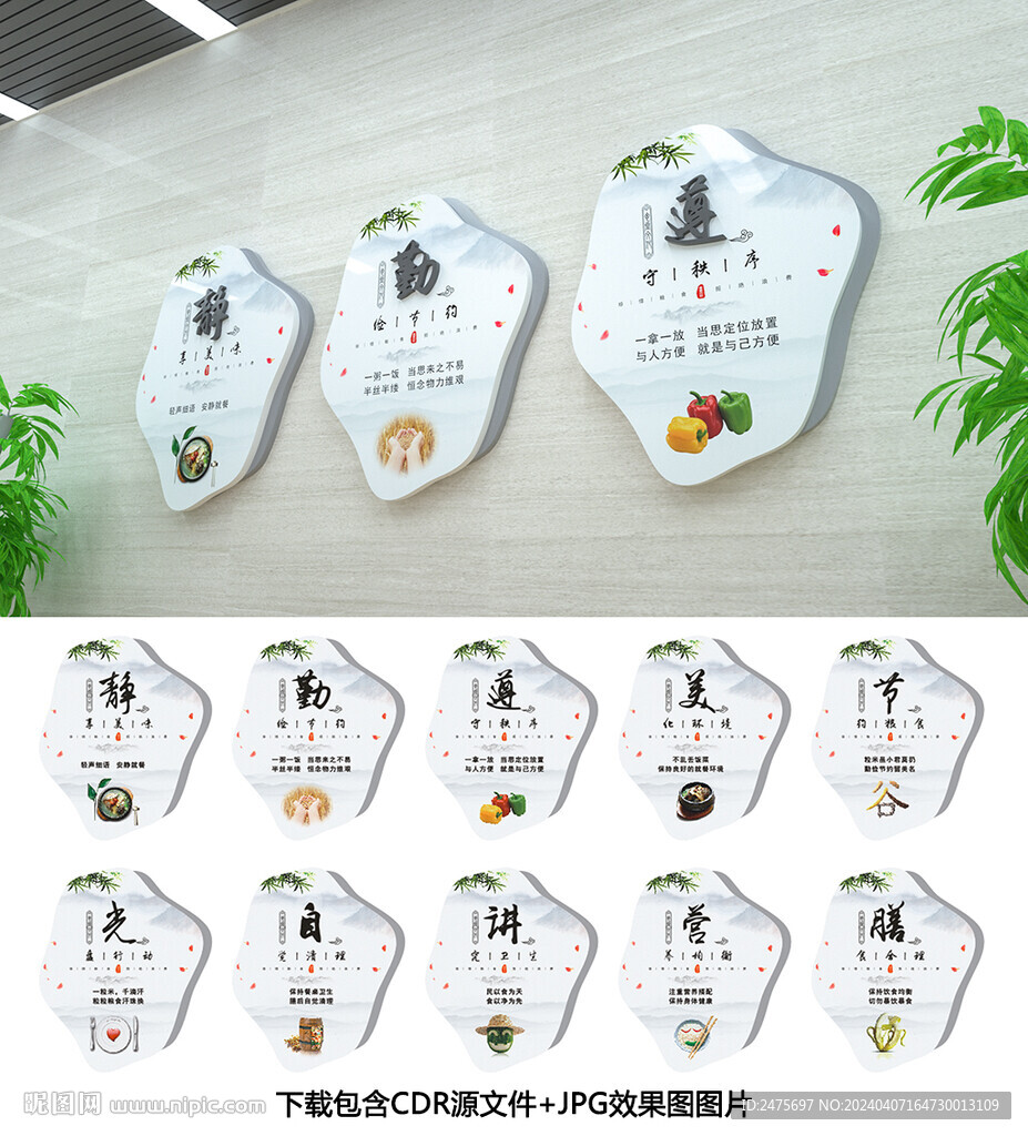 食堂文化