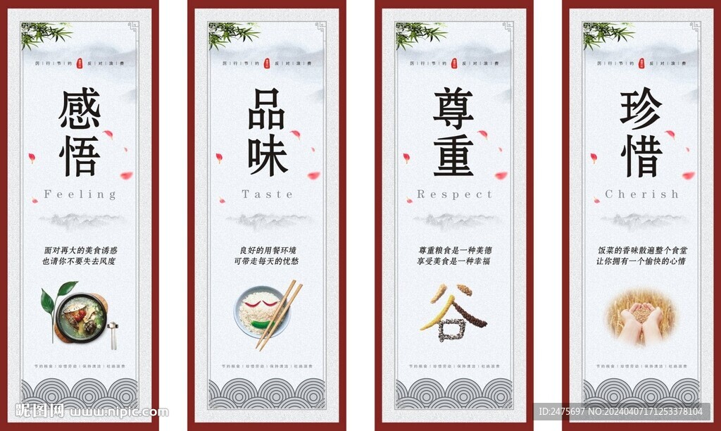 食堂文化