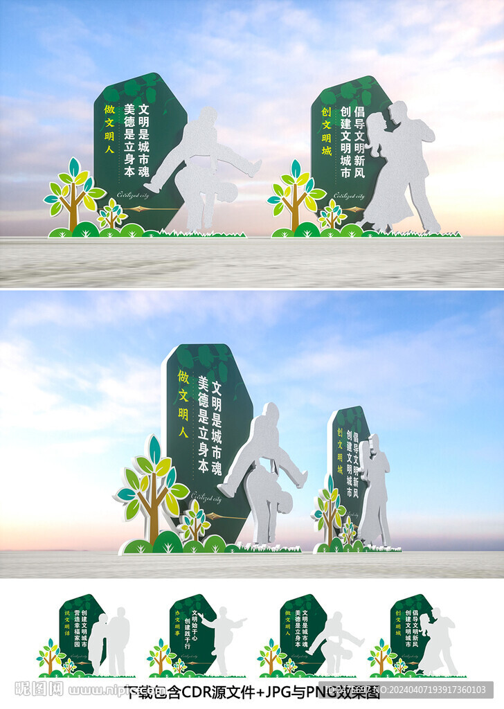文明城市