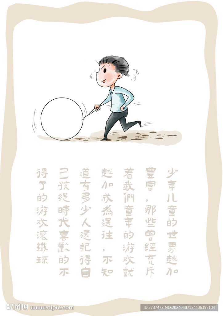 励志漫画