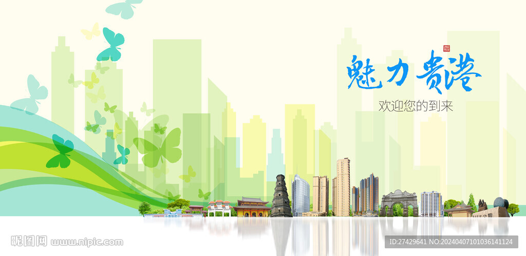 贵港