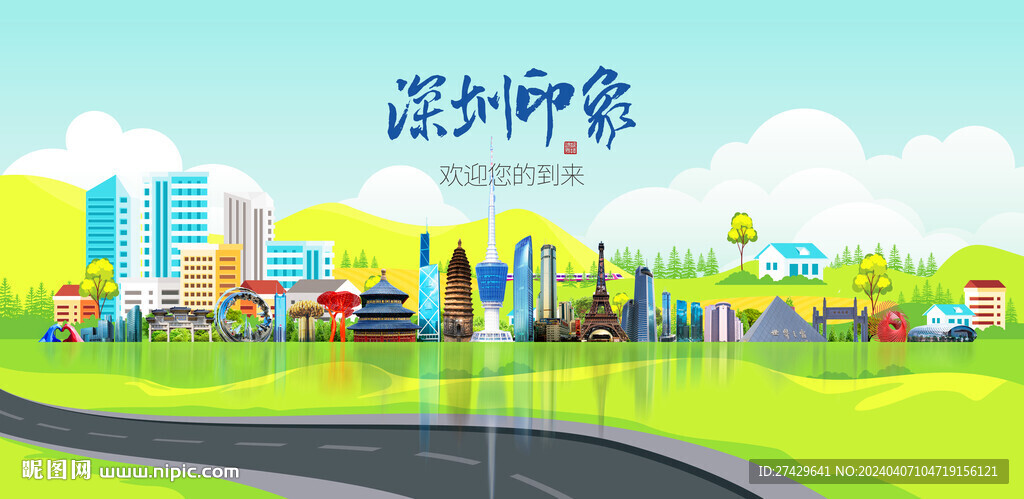 深圳