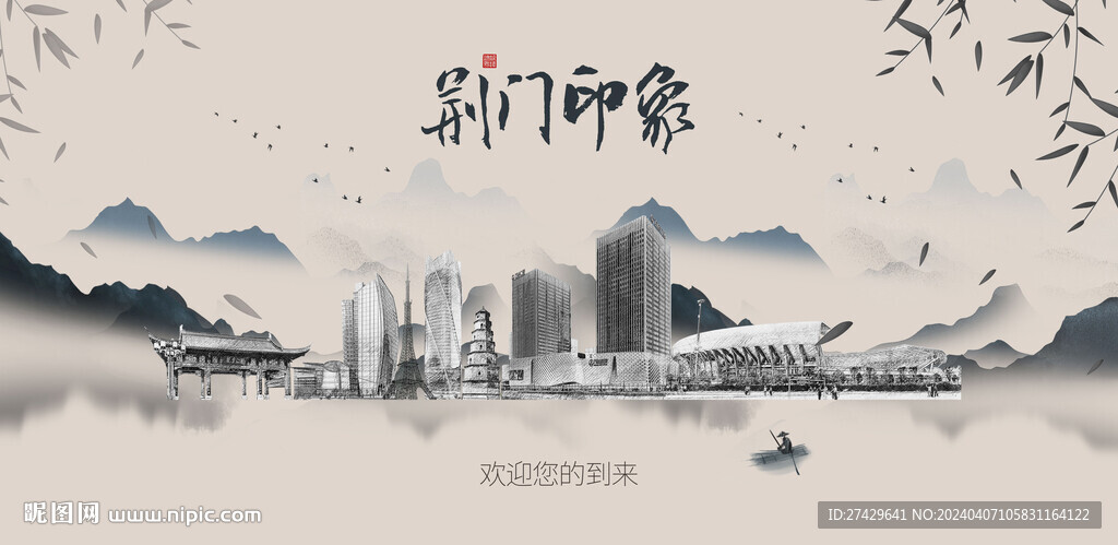 荆门