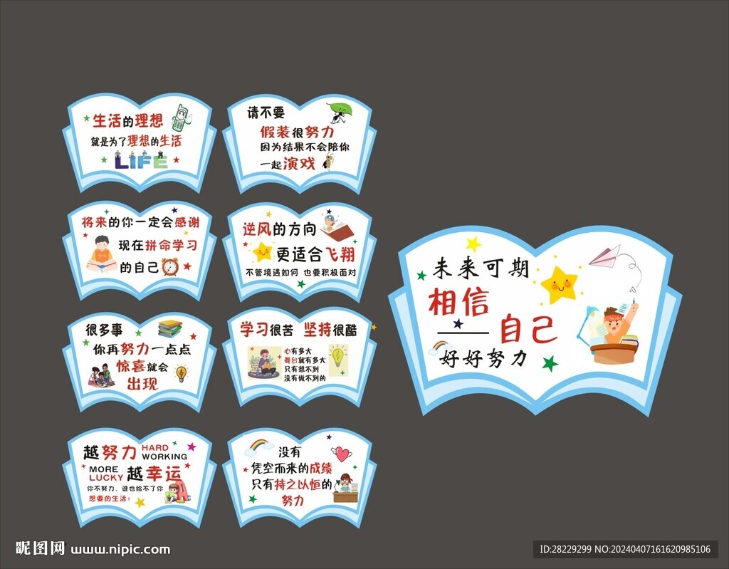 书型标语