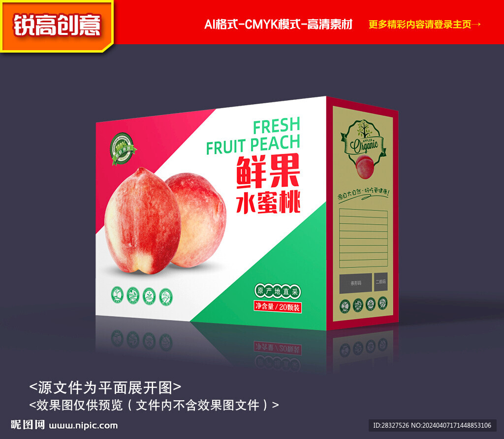 水蜜桃包装 黄桃礼盒
