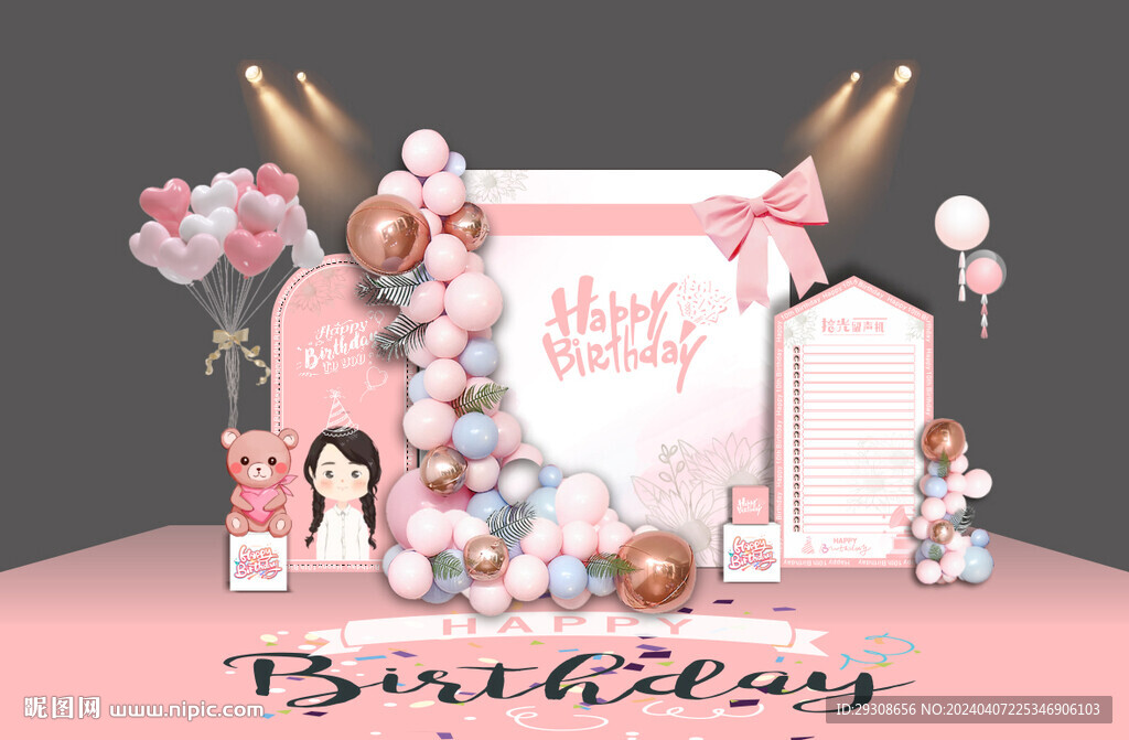 可爱粉色生日美陈