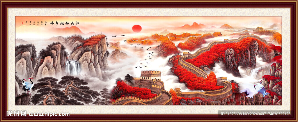 长城国画