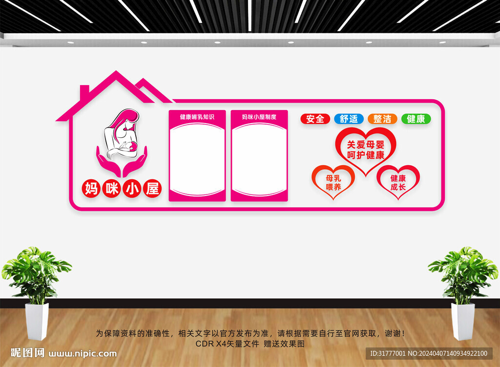 妈咪小屋