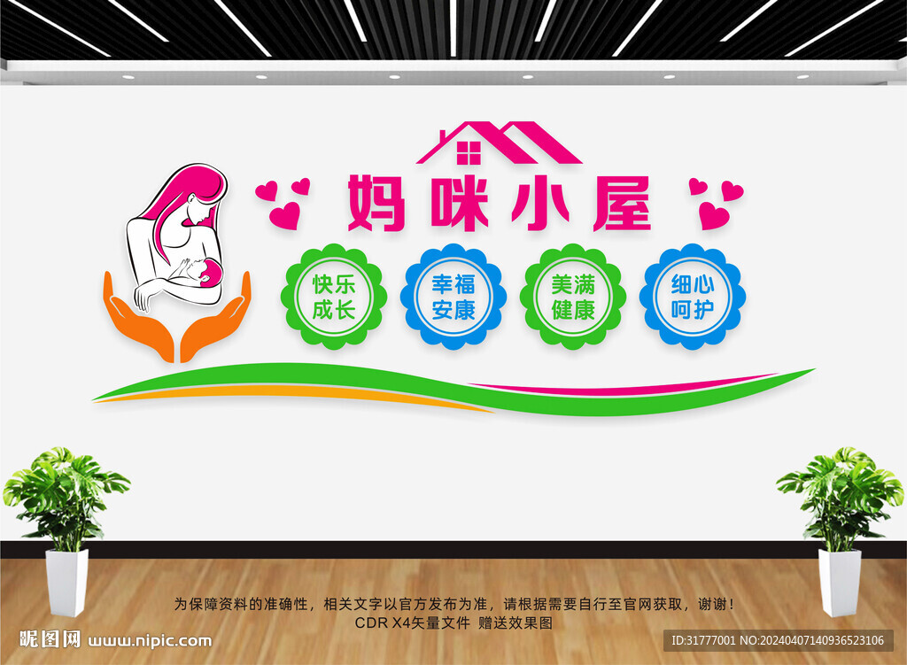 妈咪小屋