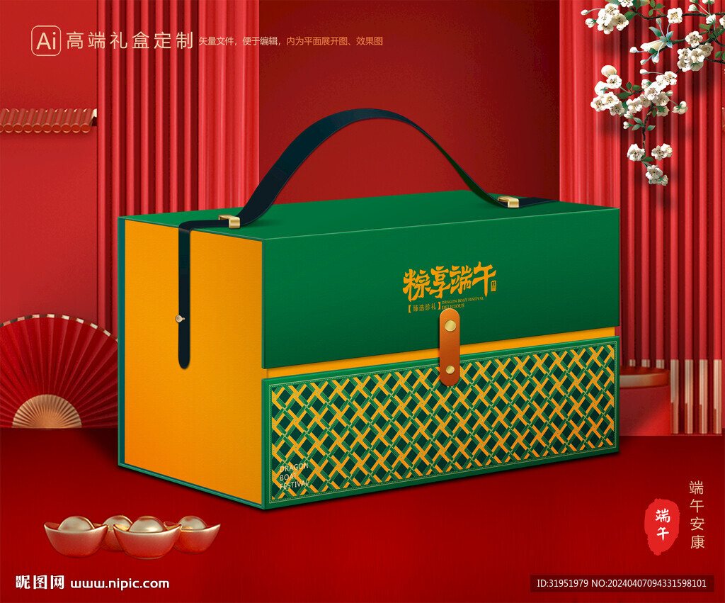 粽子包装 端午礼盒