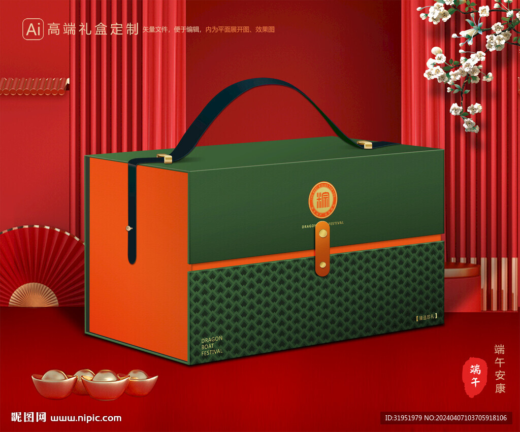 粽子包装 端午礼盒