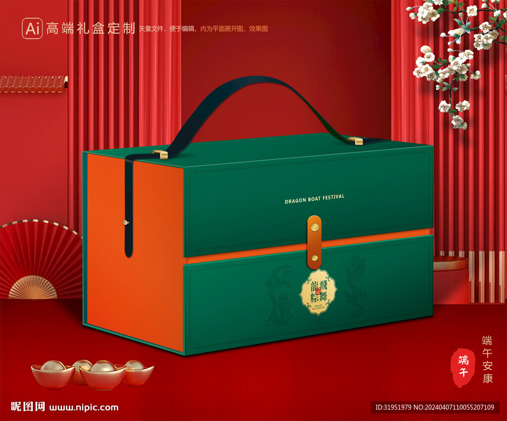 粽子包装 端午礼盒