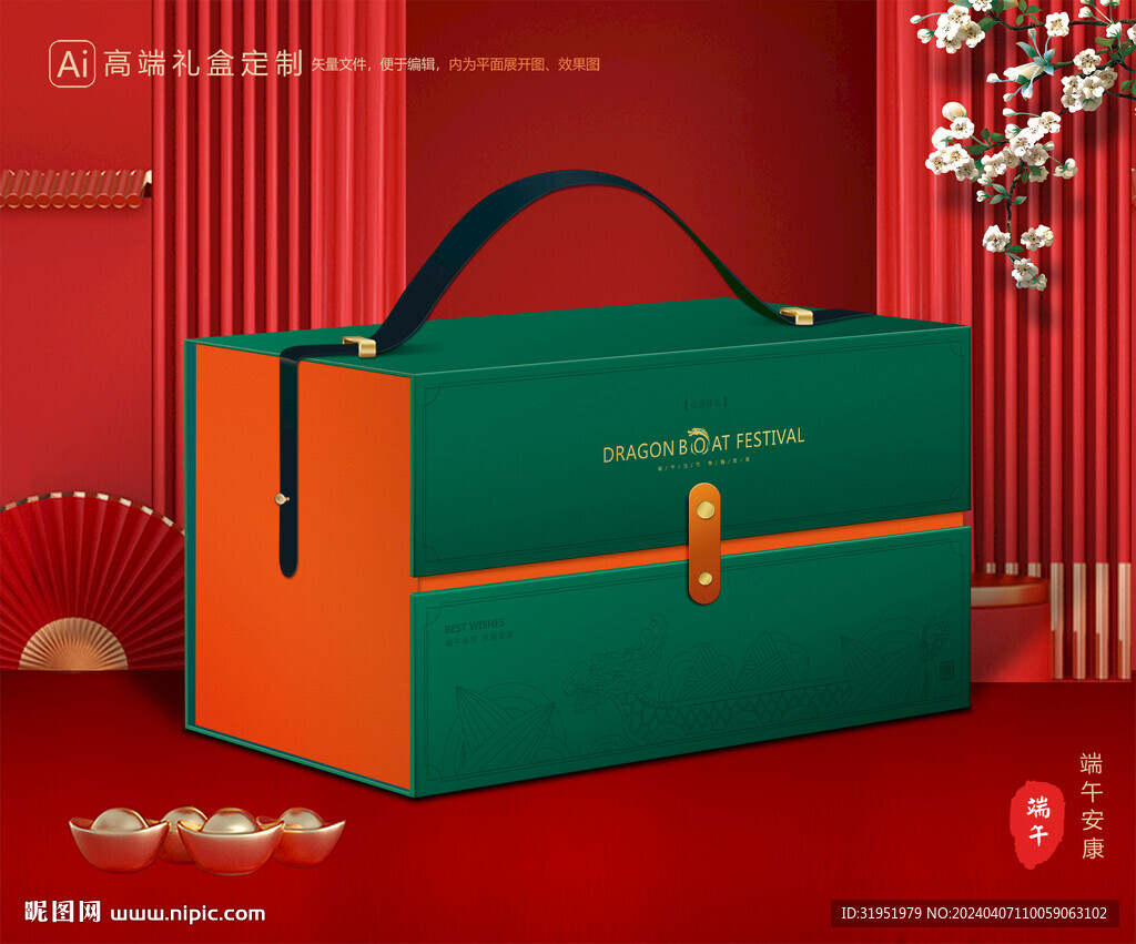 粽子包装 端午礼盒