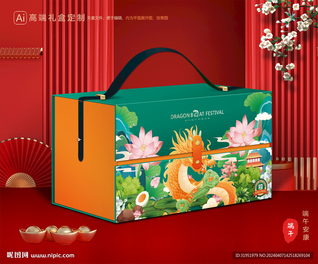 粽子包装 端午礼盒