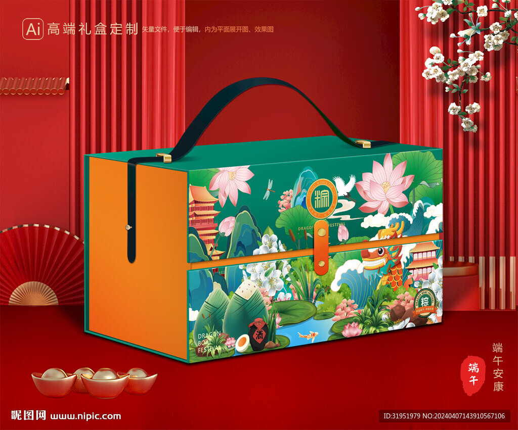 粽子包装 端午礼盒