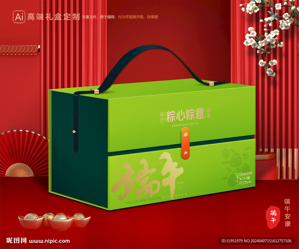 粽子包装 端午礼盒
