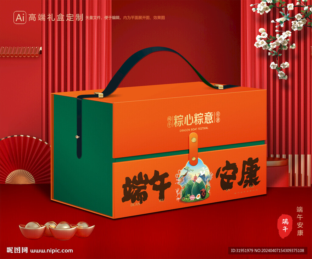粽子包装 端午礼盒