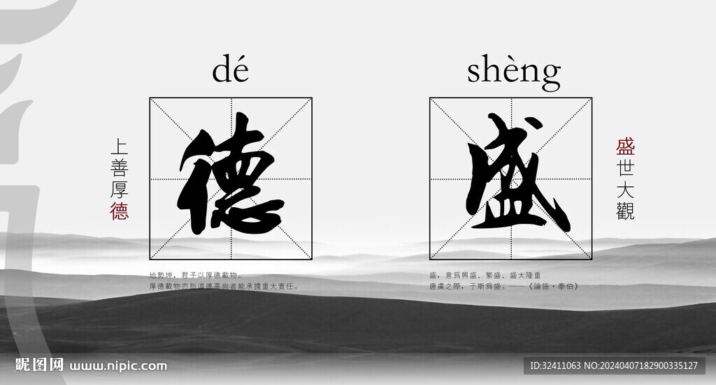 中国风画册