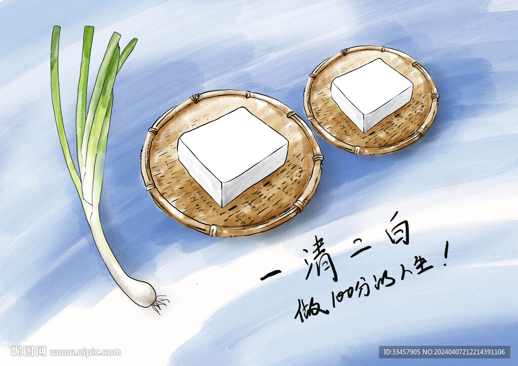 公益广告一清二白