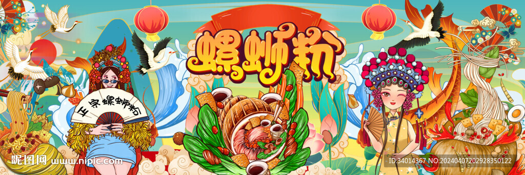 工装螺蛳粉背景墙