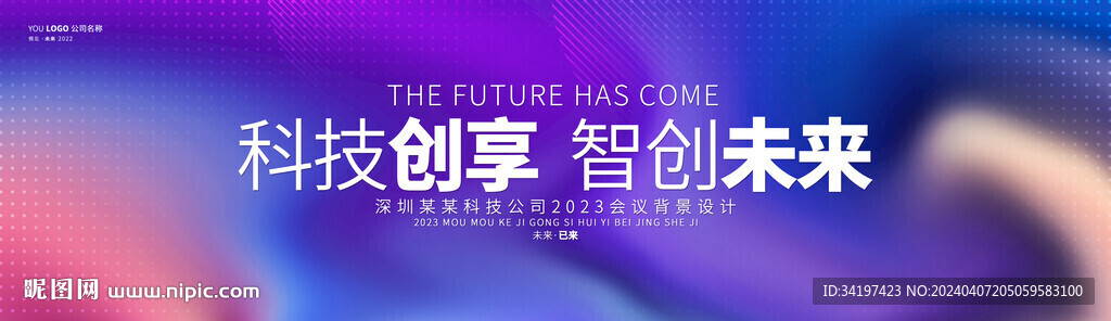  紫色KV背景 活动渐变主视觉