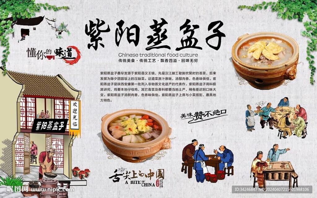 紫阳蒸盆子