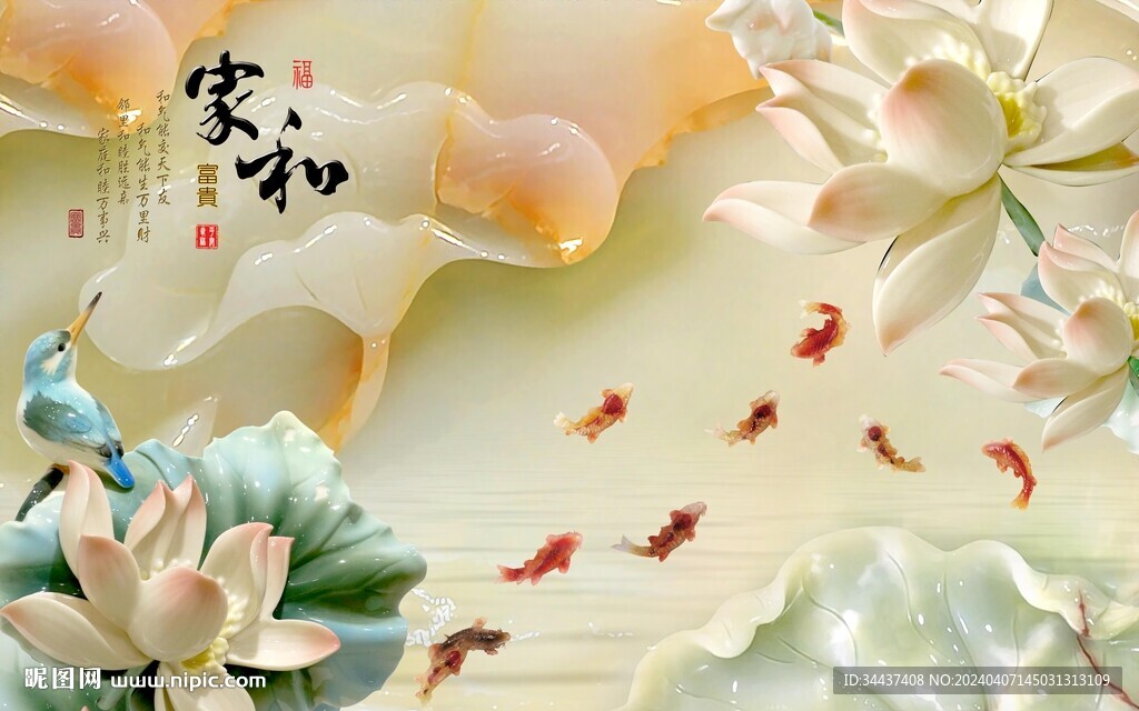 家和玉雕背景墙