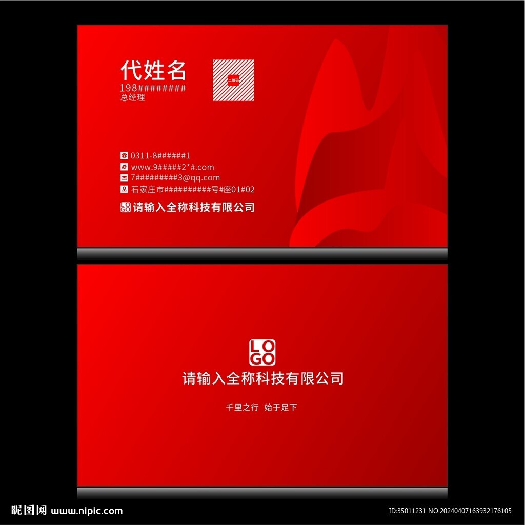 大气名片分层图
