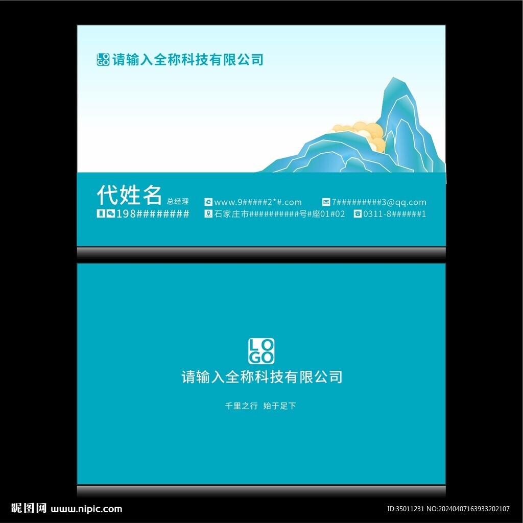 高档名片分层图