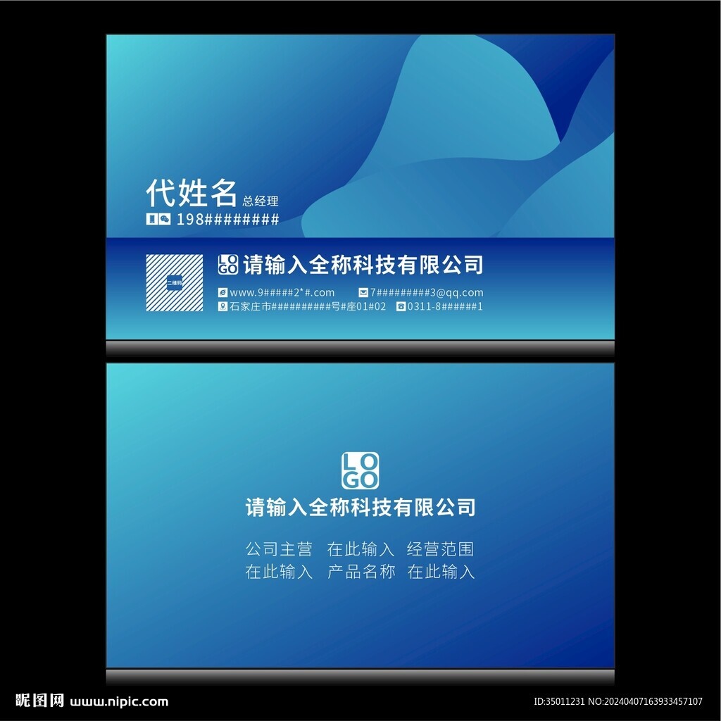 高档名片