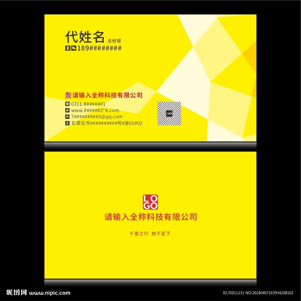 商务名片