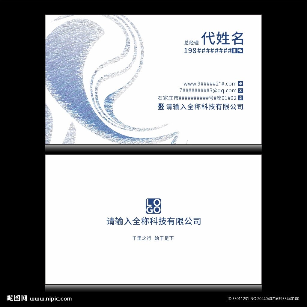 时尚名片
