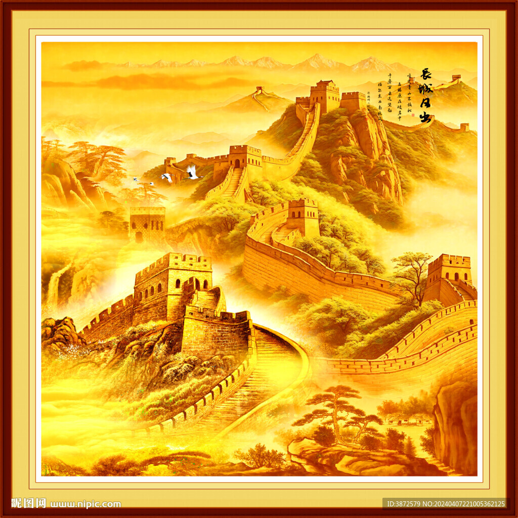 长城办公室装饰画