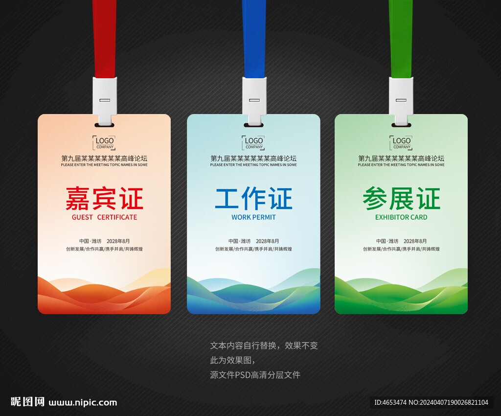 工作证