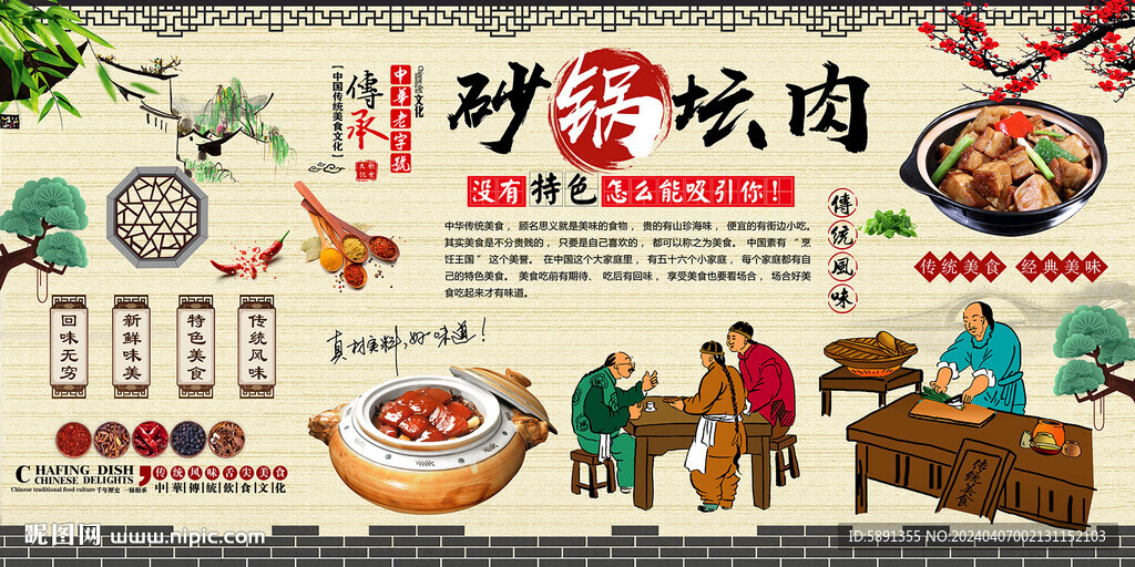砂锅坛肉