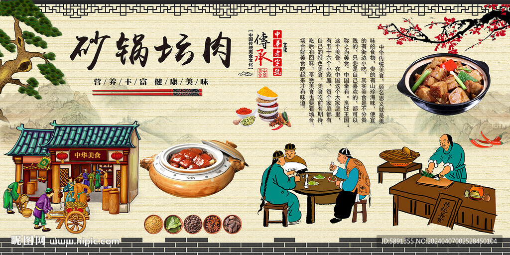 砂锅坛肉