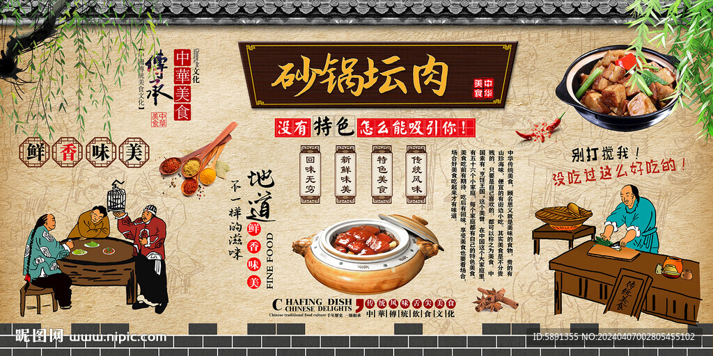 砂锅坛肉