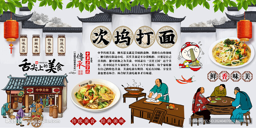 次坞打面
