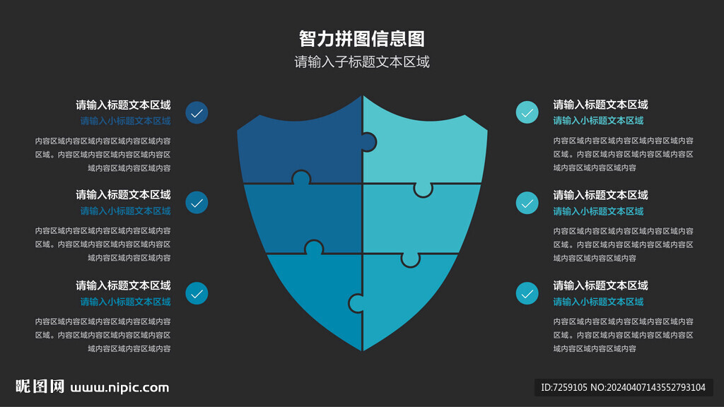 信息图表