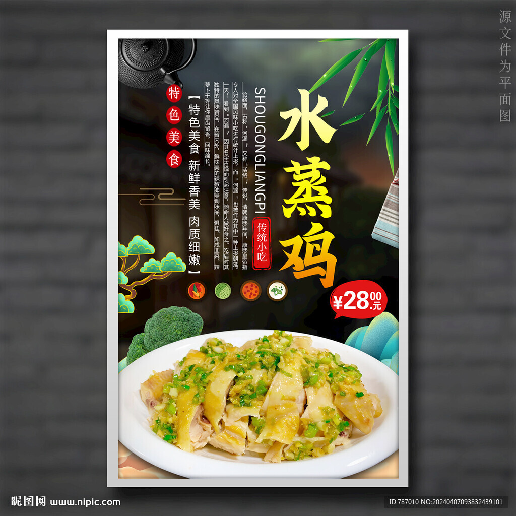 水蒸鸡