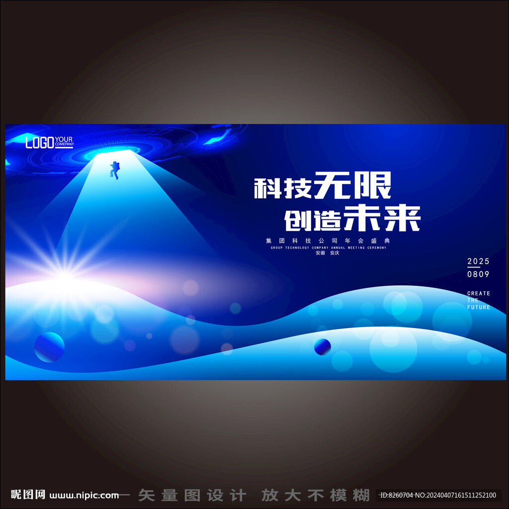 探索星空宇宙科技主视觉主kv