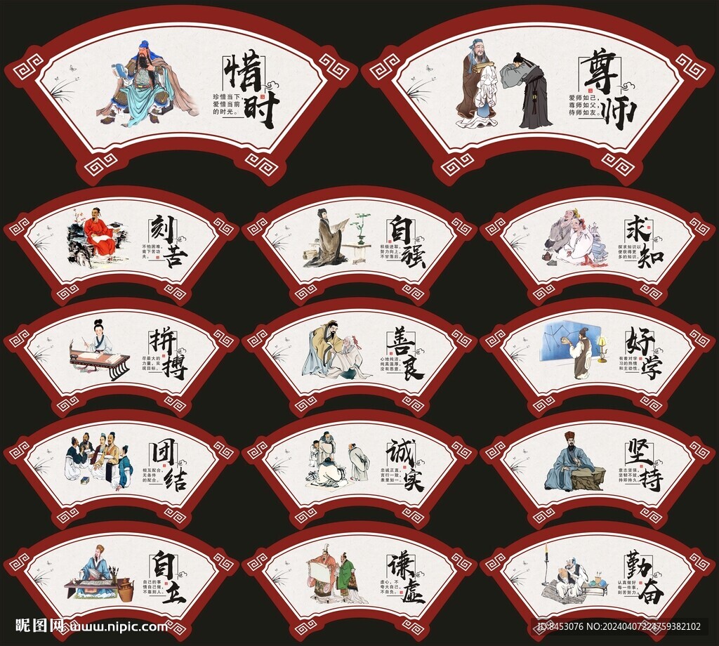 校园展板