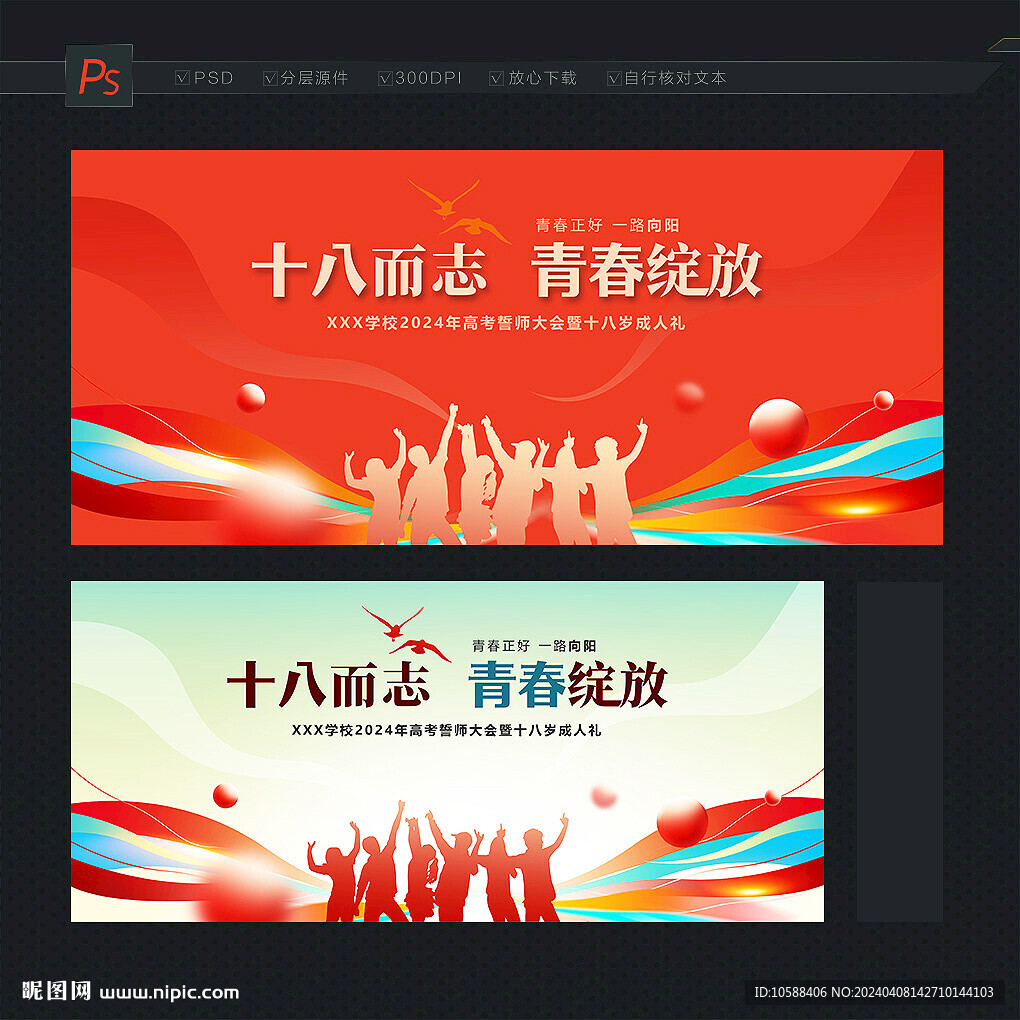 成人礼背景