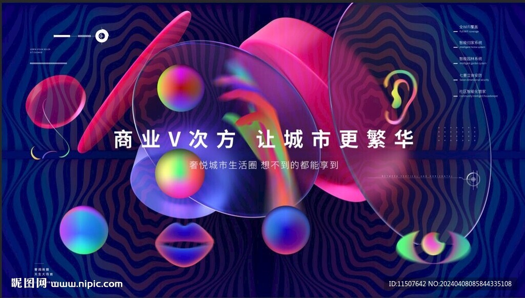 蓝色科技
