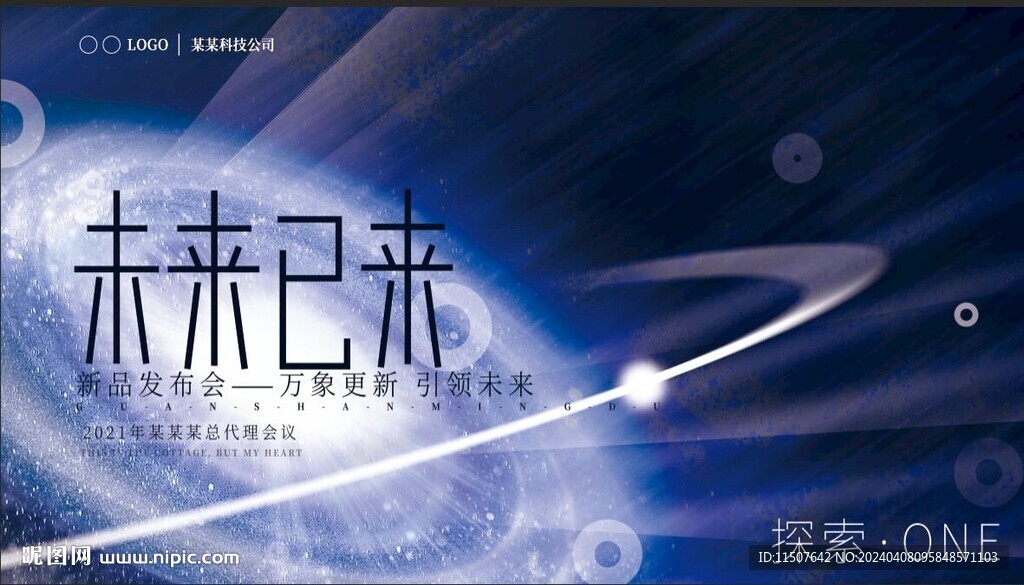 蓝色背景