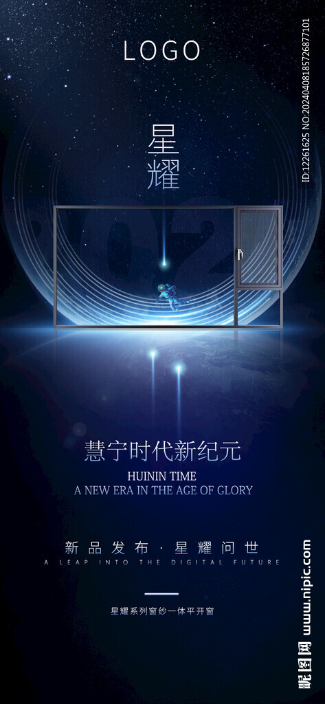 门窗