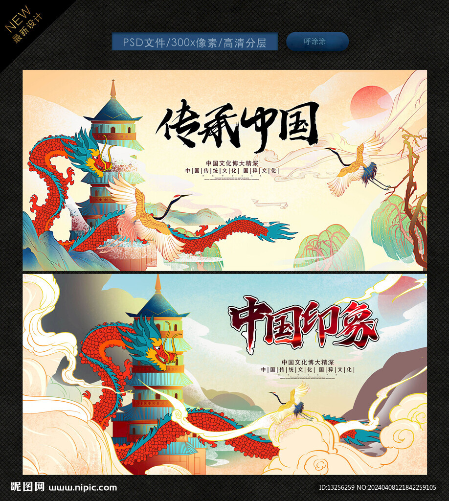 中国印象